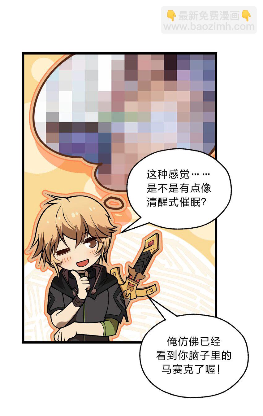 《从前有只小骷髅》102 宋秋璇 第33页