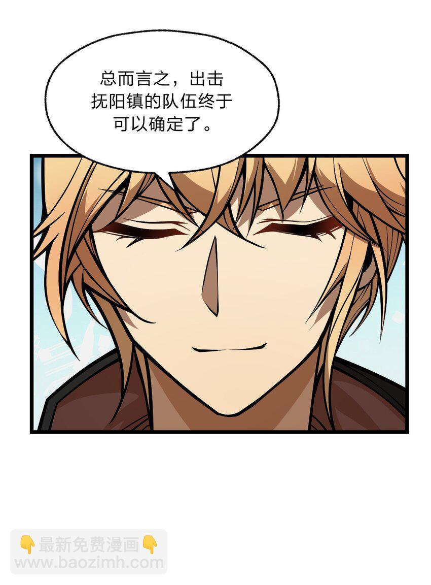 《从前有只小骷髅》102 宋秋璇 第34页