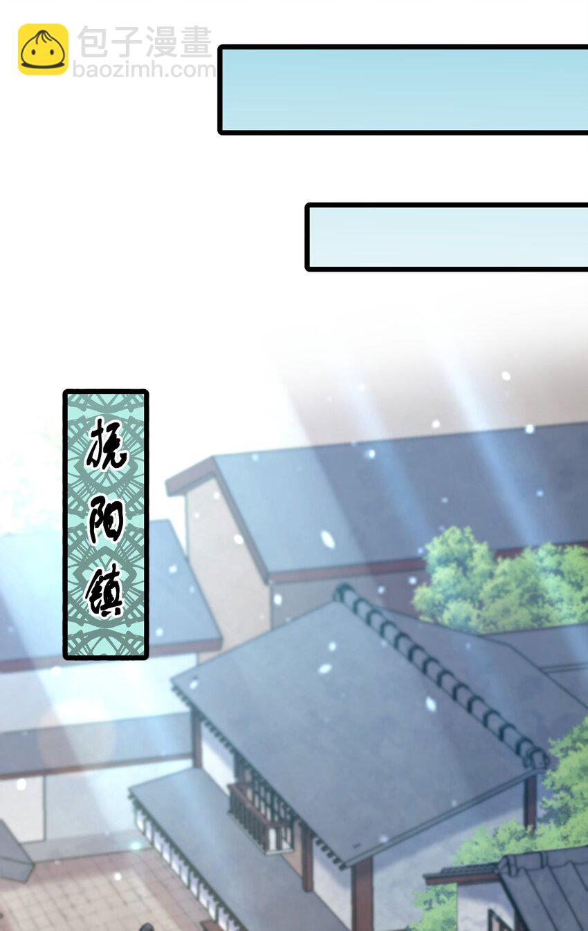 《从前有只小骷髅》102 宋秋璇 第36页