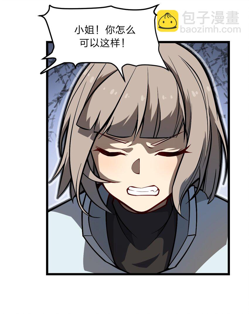 《从前有只小骷髅》102 宋秋璇 第38页