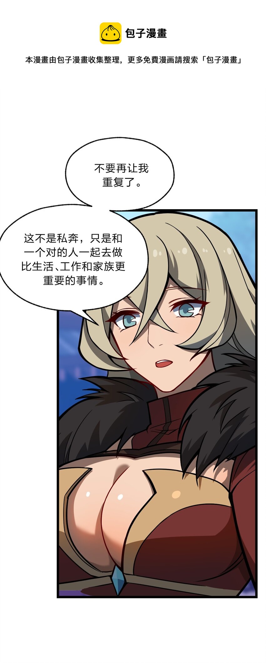 《从前有只小骷髅》102 宋秋璇 第42页