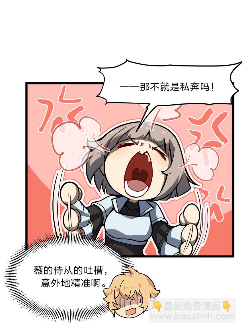 《从前有只小骷髅》102 宋秋璇 第43页