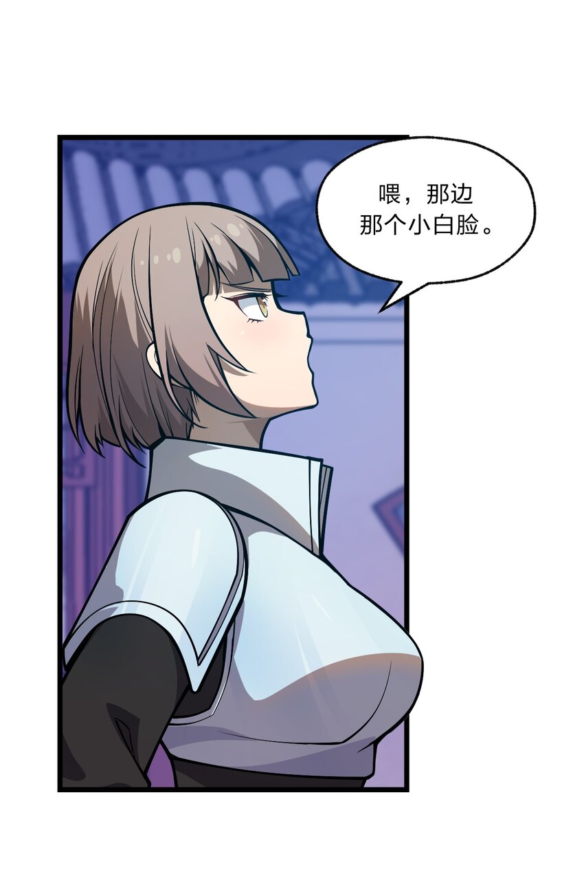 《从前有只小骷髅》102 宋秋璇 第44页