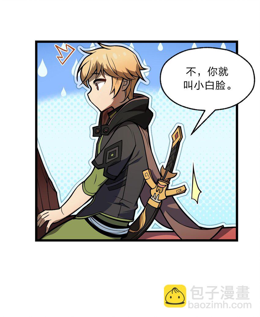 《从前有只小骷髅》102 宋秋璇 第46页
