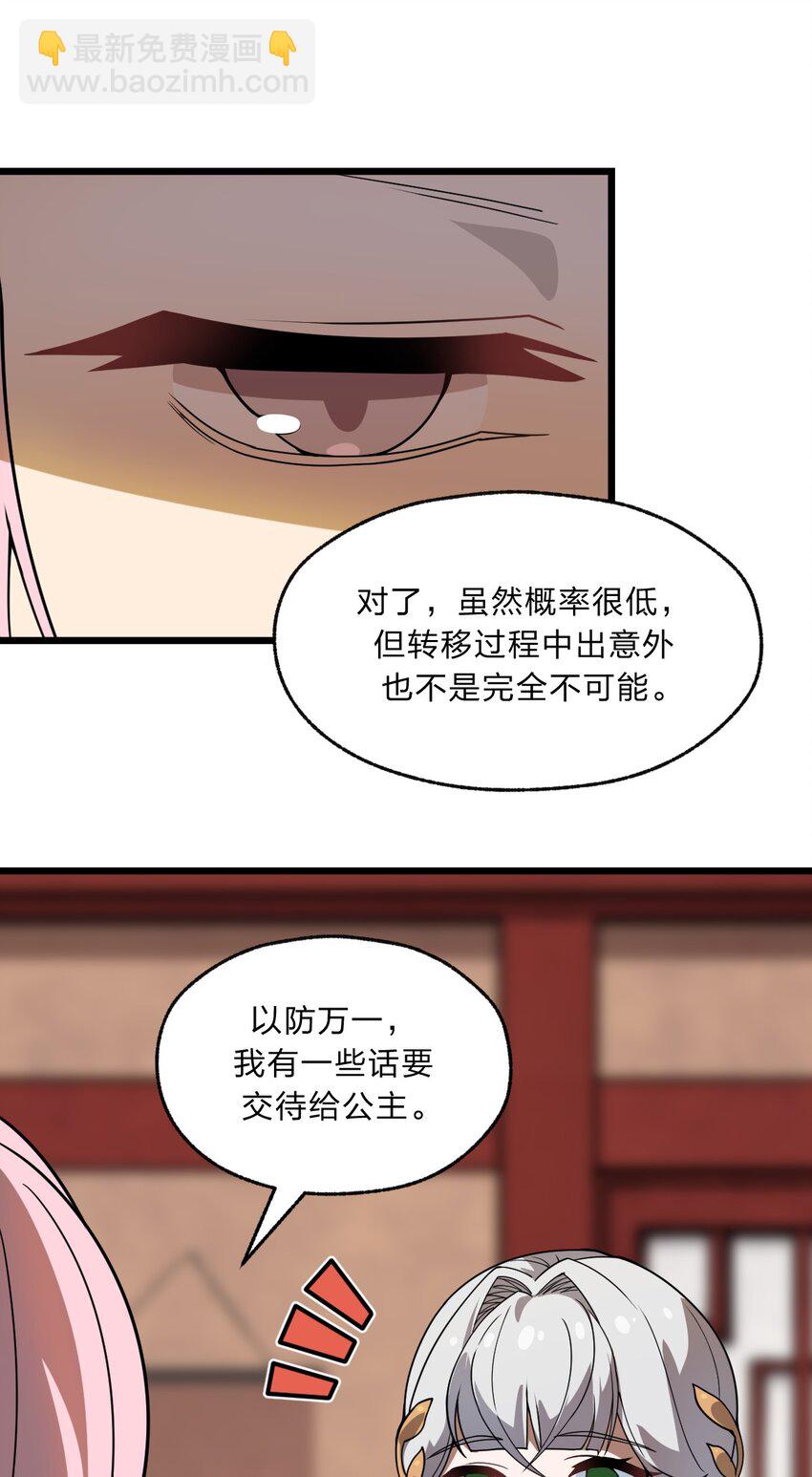 《从前有只小骷髅》102 宋秋璇 第4页