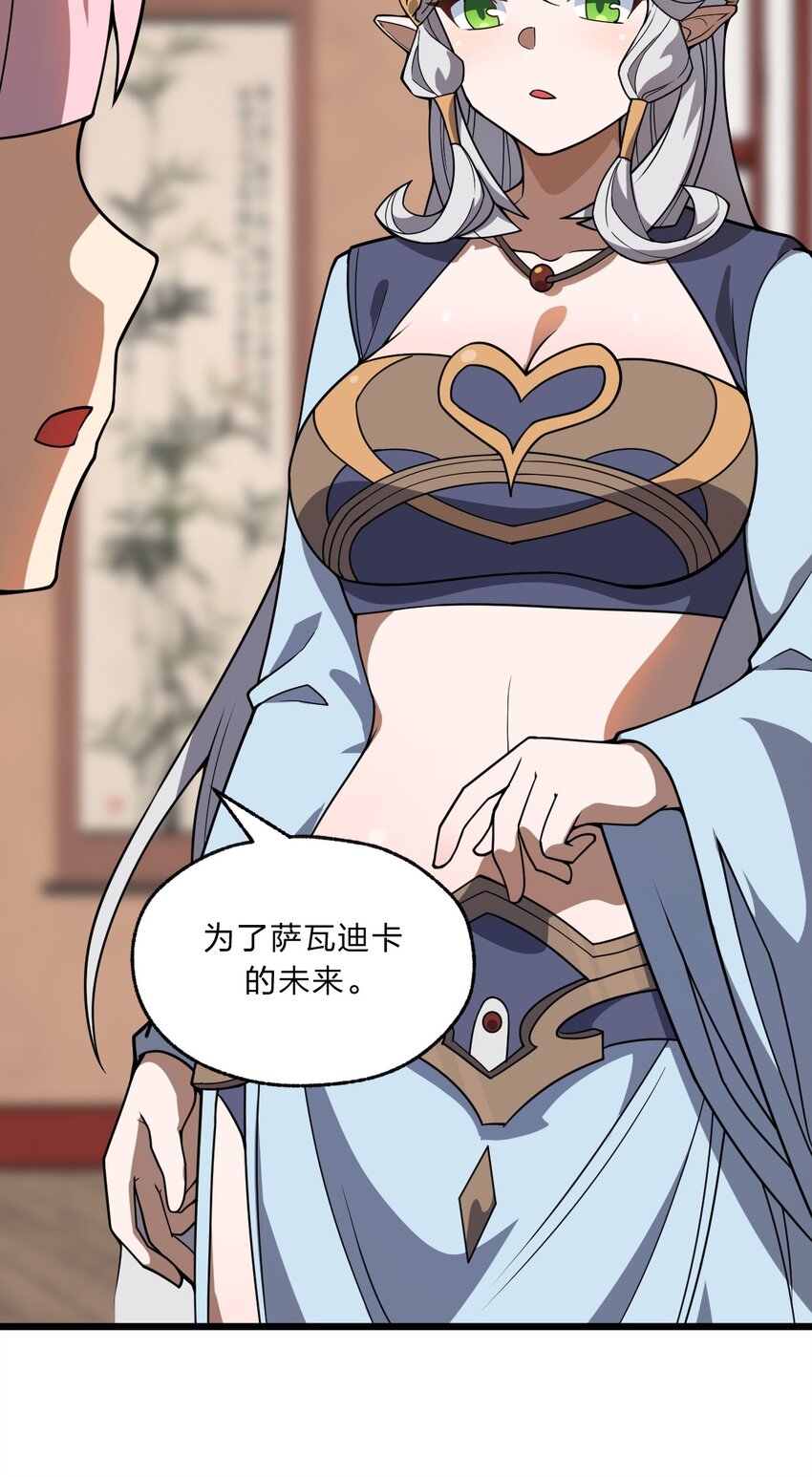 《从前有只小骷髅》102 宋秋璇 第5页