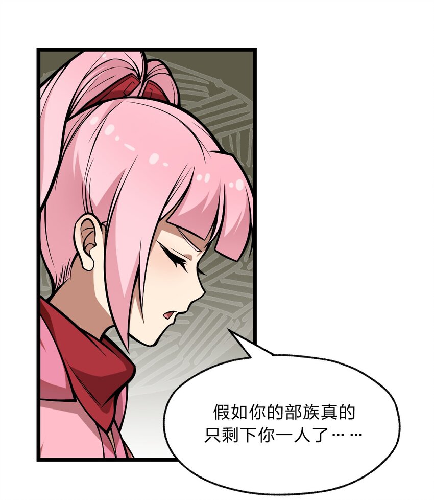 《从前有只小骷髅》102 宋秋璇 第8页