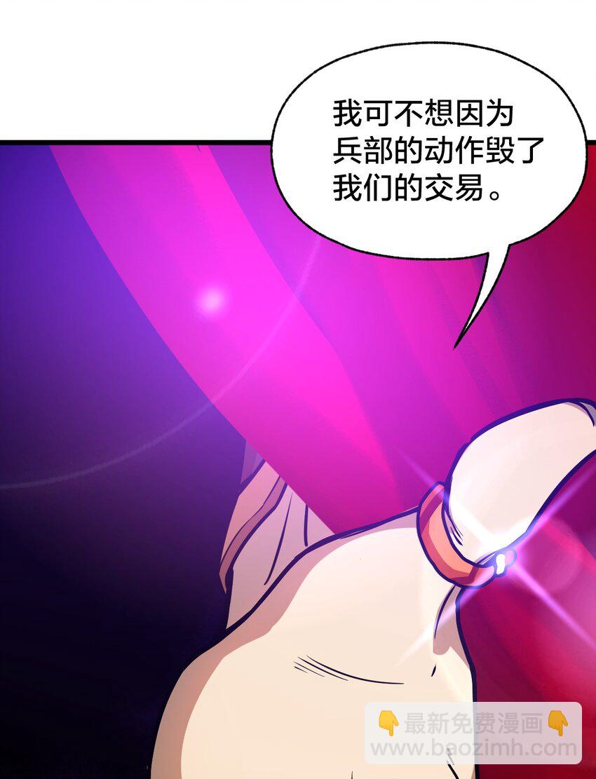 《从前有只小骷髅》106 钓大鱼！ 第11页