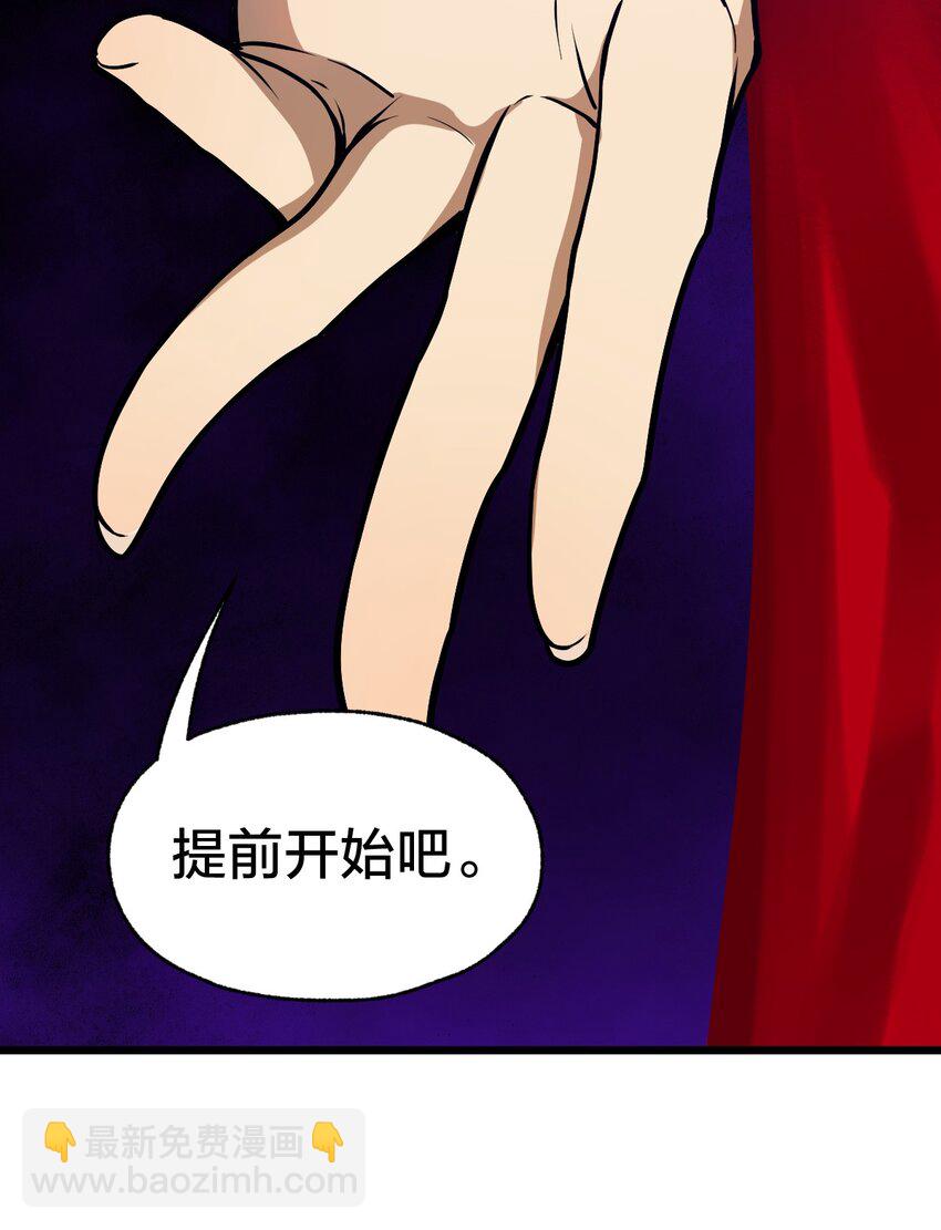 《从前有只小骷髅》106 钓大鱼！ 第12页