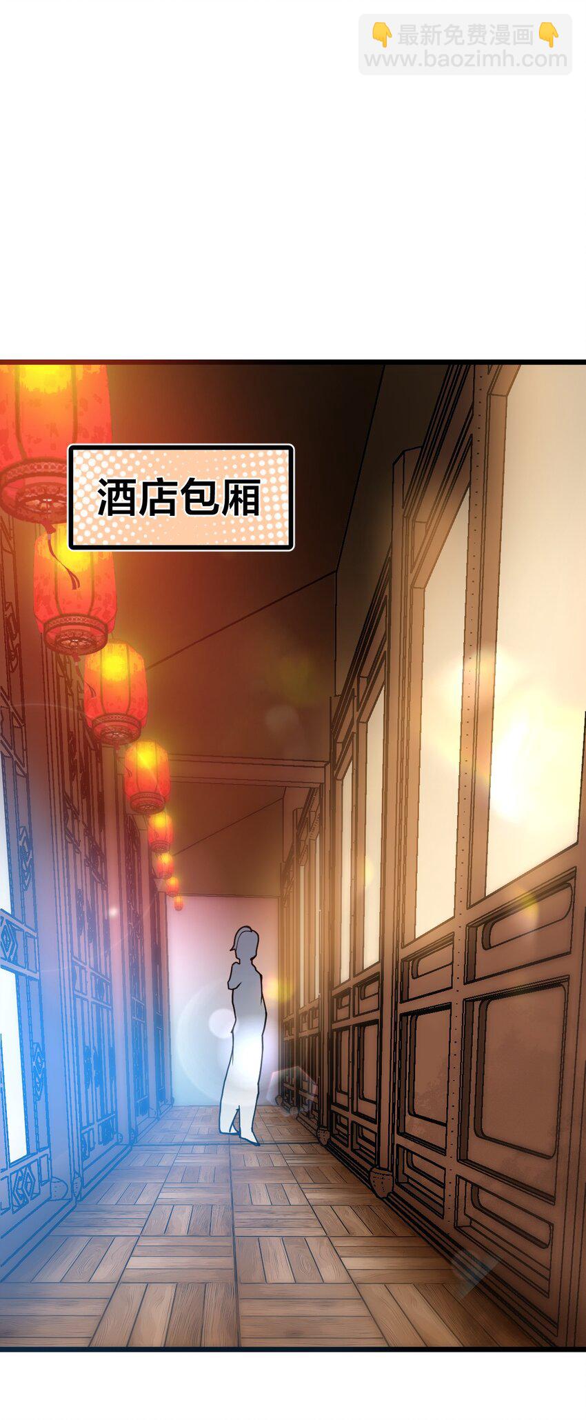 《从前有只小骷髅》106 钓大鱼！ 第17页