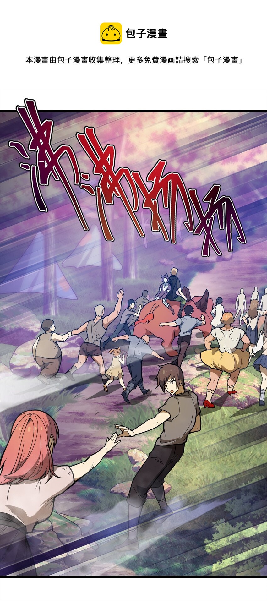 《从前有只小骷髅》106 钓大鱼！ 第1页