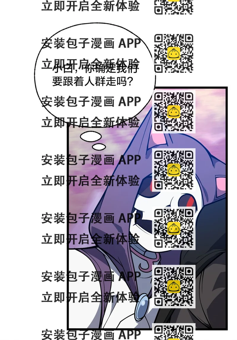 《从前有只小骷髅》106 钓大鱼！ 第2页