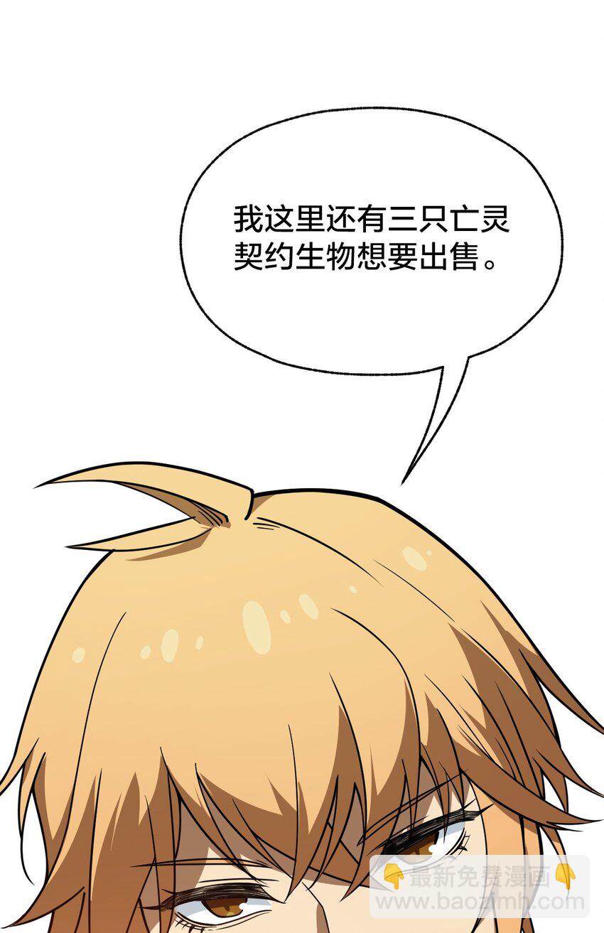 《从前有只小骷髅》106 钓大鱼！ 第30页