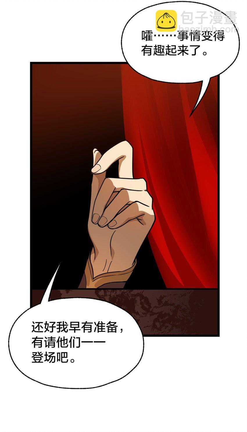 《从前有只小骷髅》106 钓大鱼！ 第33页