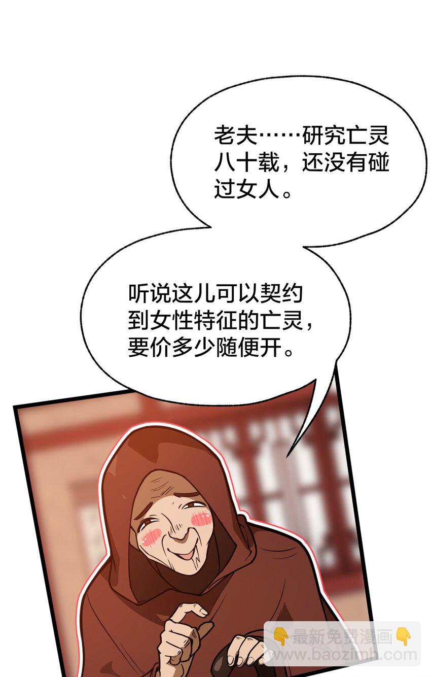 《从前有只小骷髅》106 钓大鱼！ 第34页