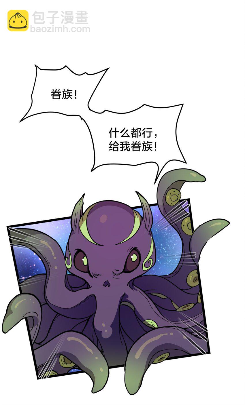 《从前有只小骷髅》106 钓大鱼！ 第38页