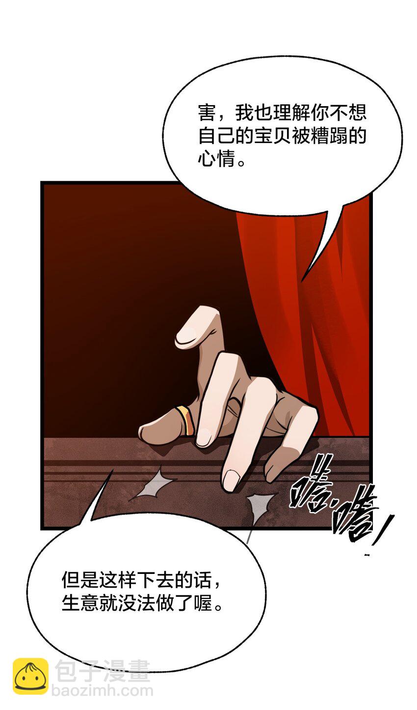 《从前有只小骷髅》106 钓大鱼！ 第40页