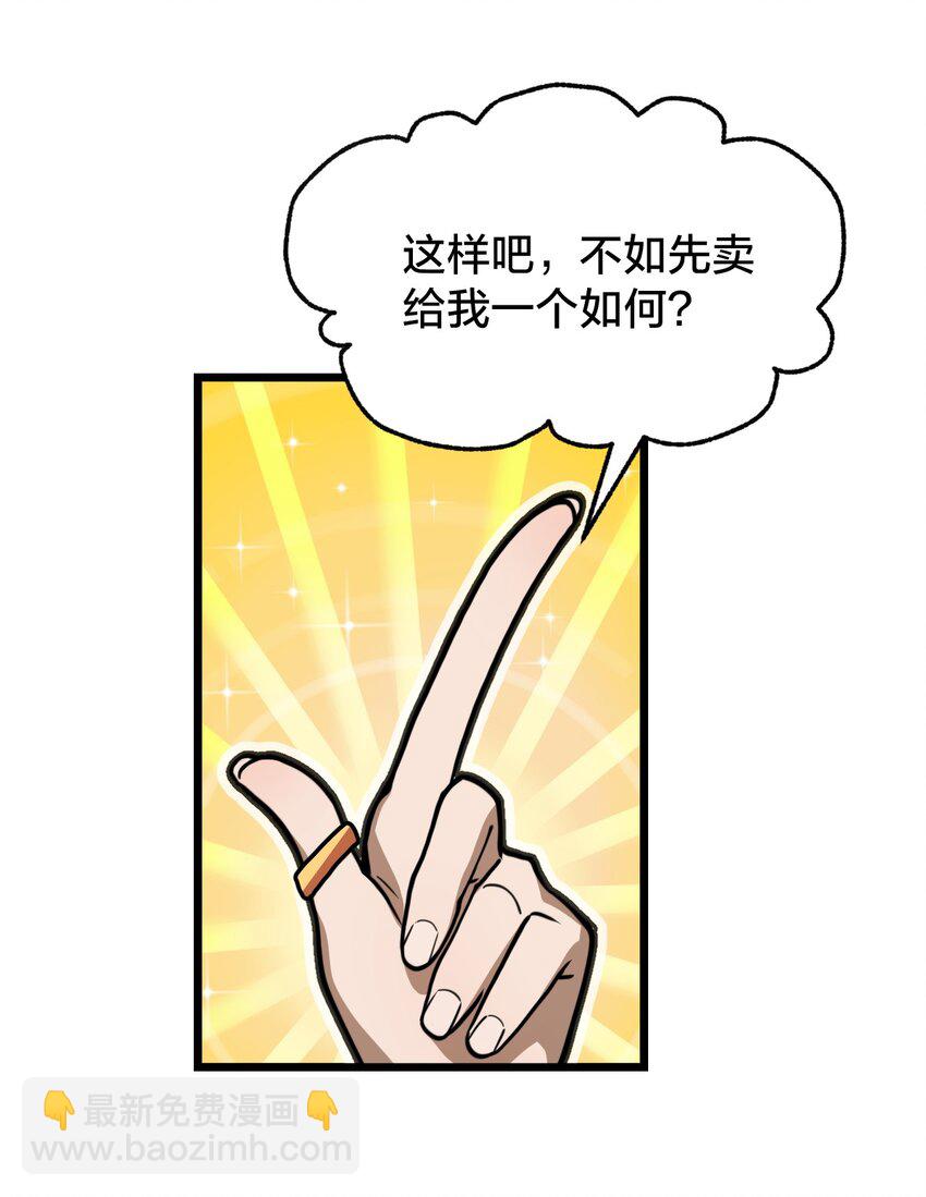 《从前有只小骷髅》106 钓大鱼！ 第41页