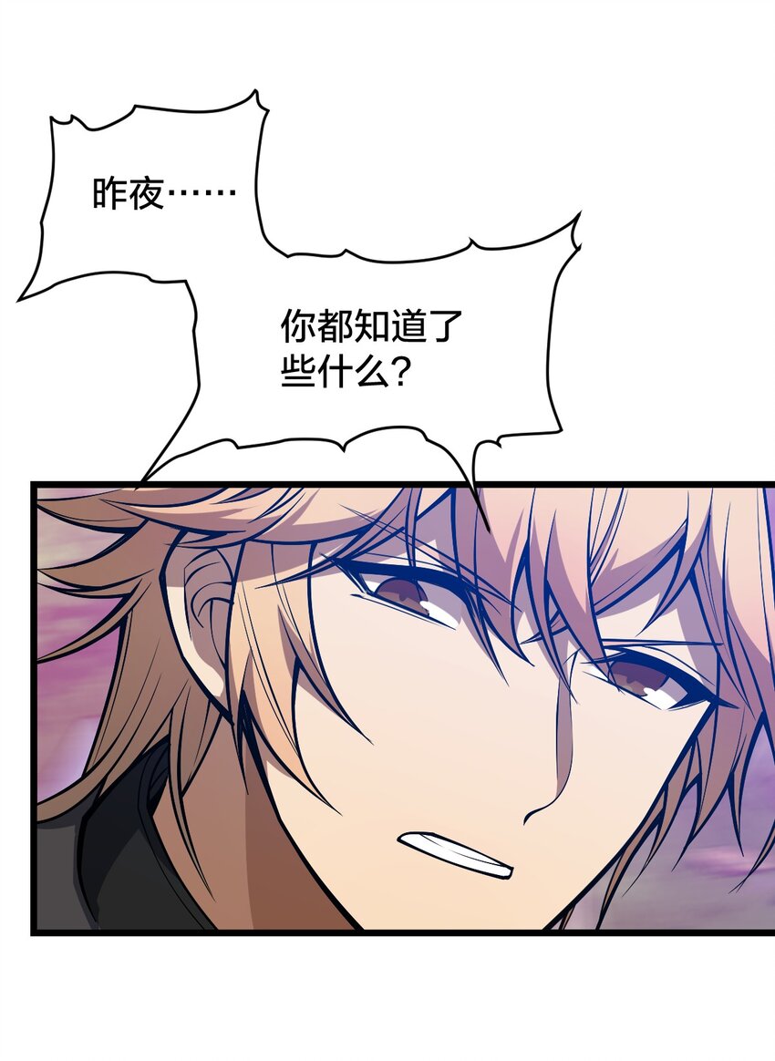 《从前有只小骷髅》106 钓大鱼！ 第7页