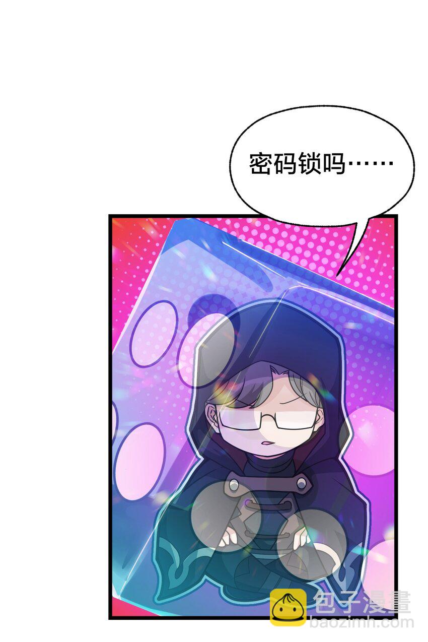 《从前有只小骷髅》105 复仇！ 第12页