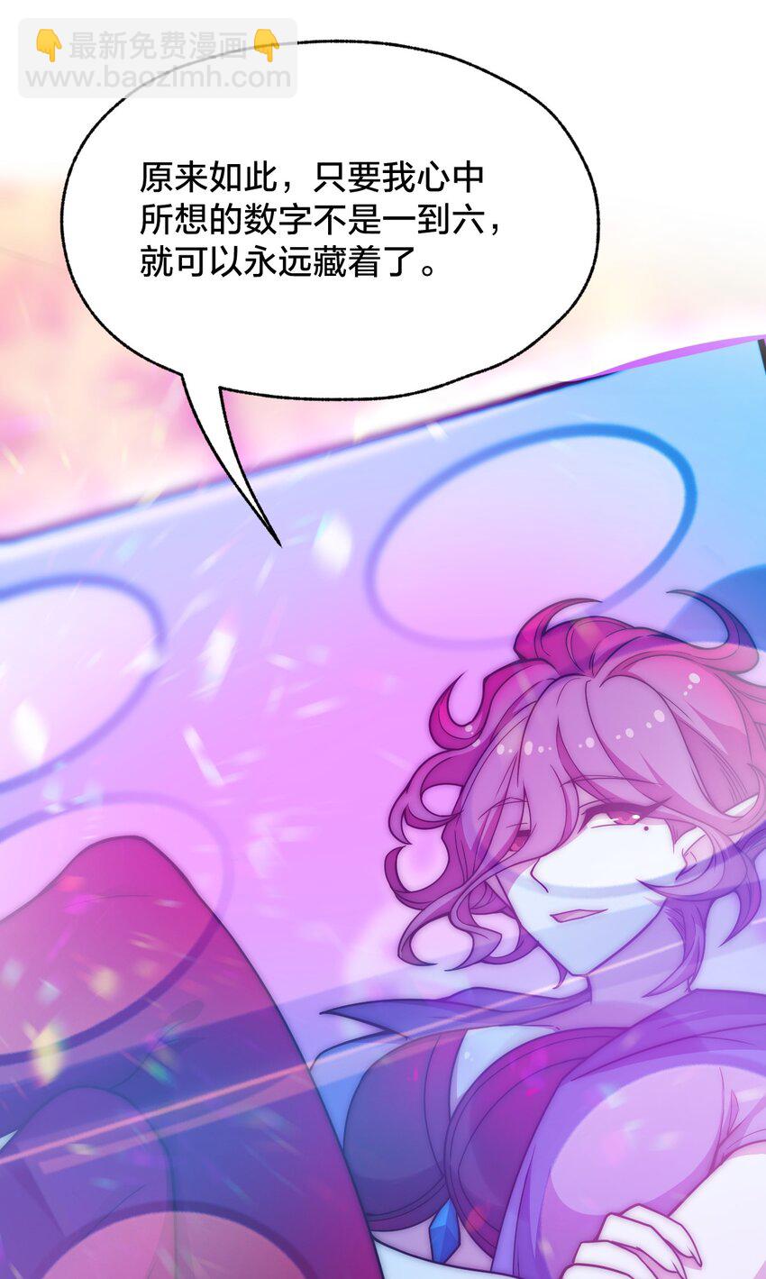 《从前有只小骷髅》105 复仇！ 第13页