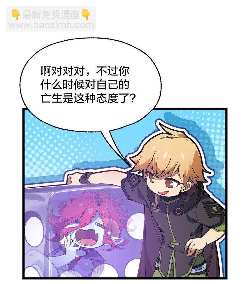 《从前有只小骷髅》105 复仇！ 第15页