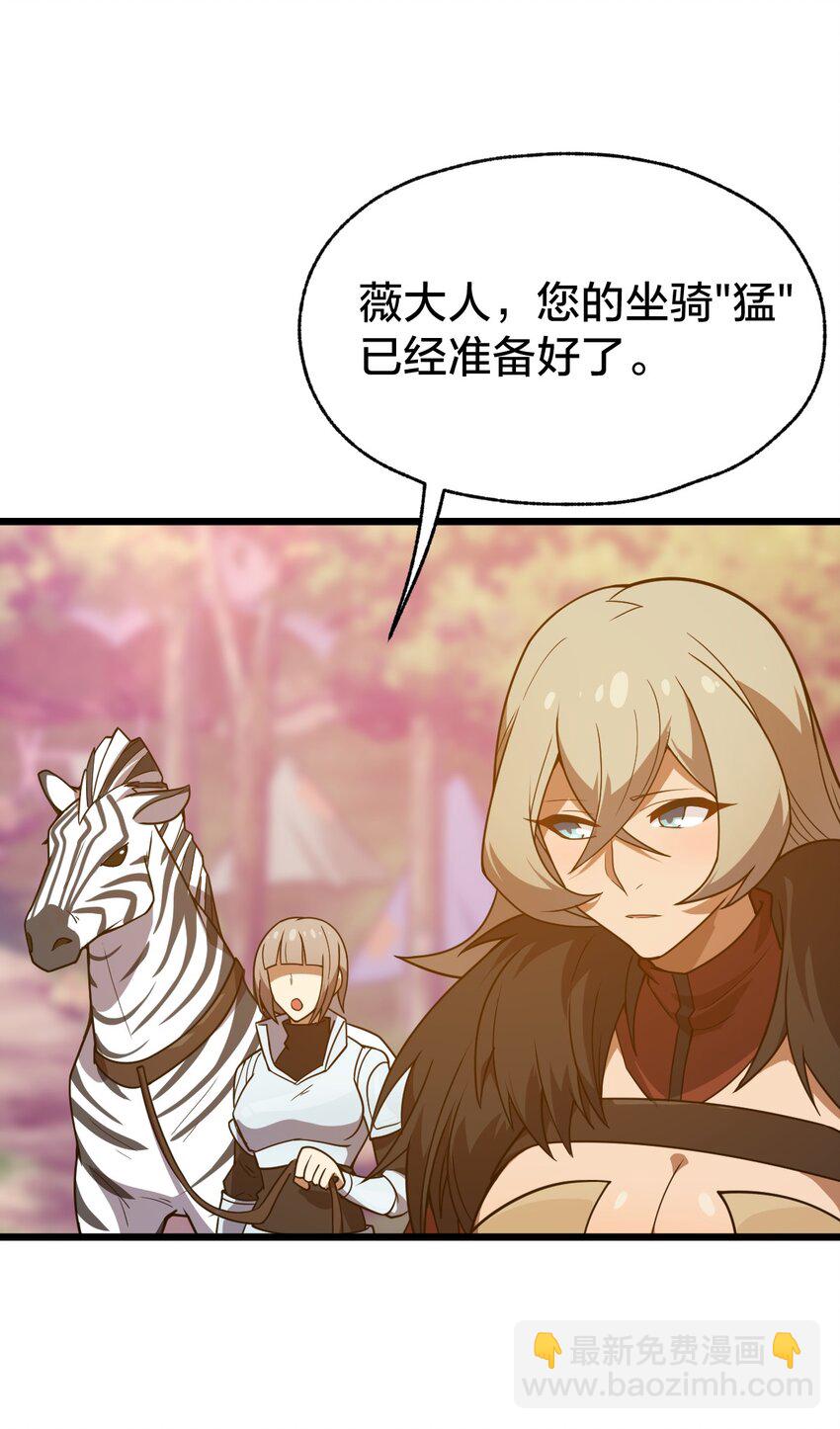 《从前有只小骷髅》105 复仇！ 第17页