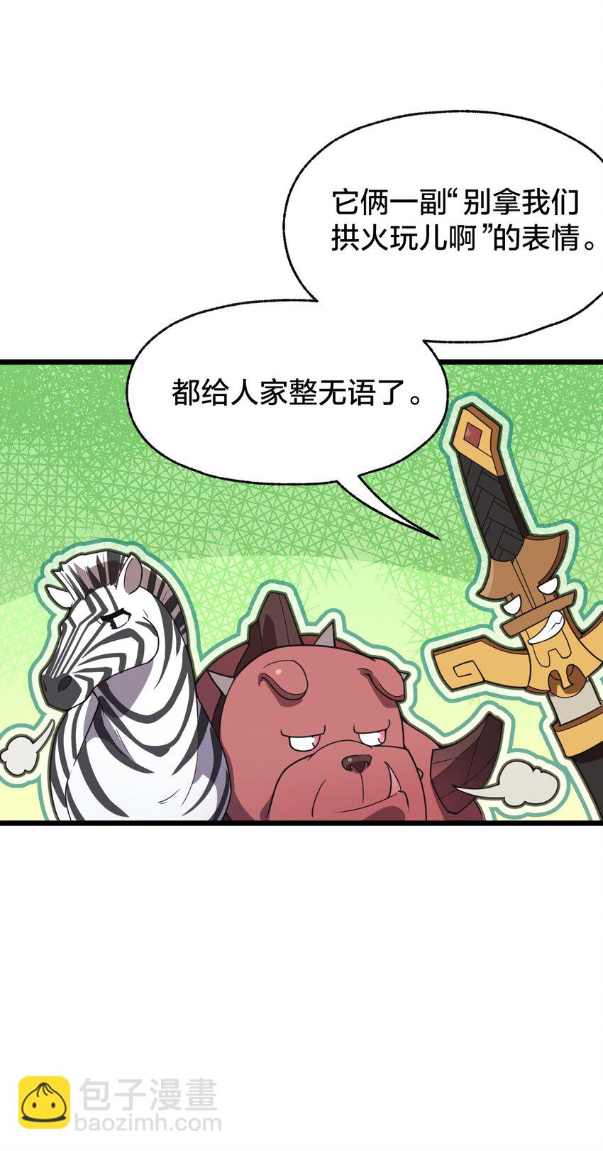 《从前有只小骷髅》105 复仇！ 第21页