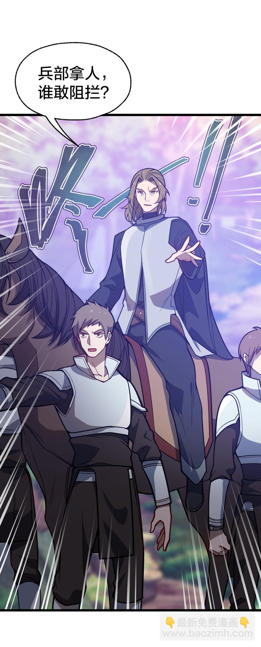 《从前有只小骷髅》105 复仇！ 第24页