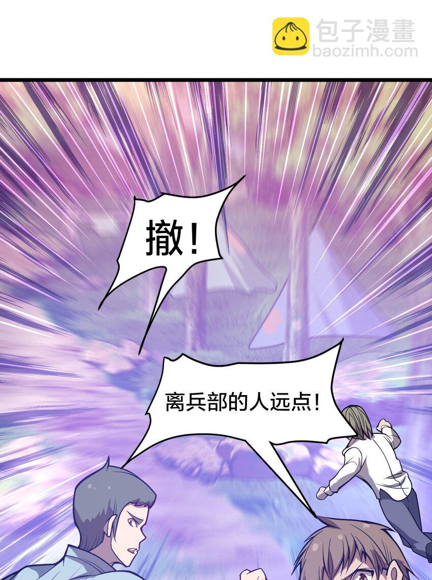 《从前有只小骷髅》105 复仇！ 第26页