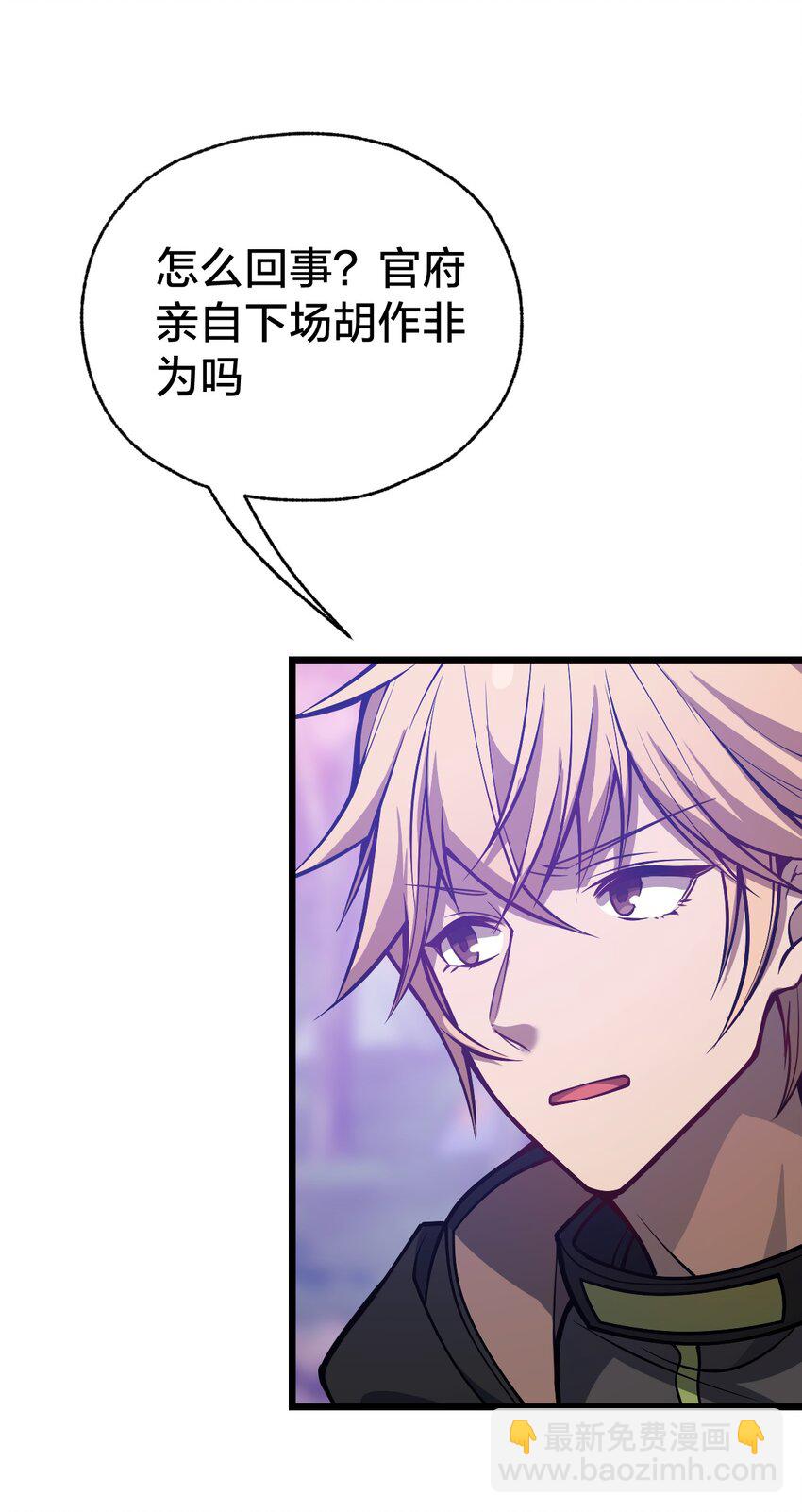 《从前有只小骷髅》105 复仇！ 第28页