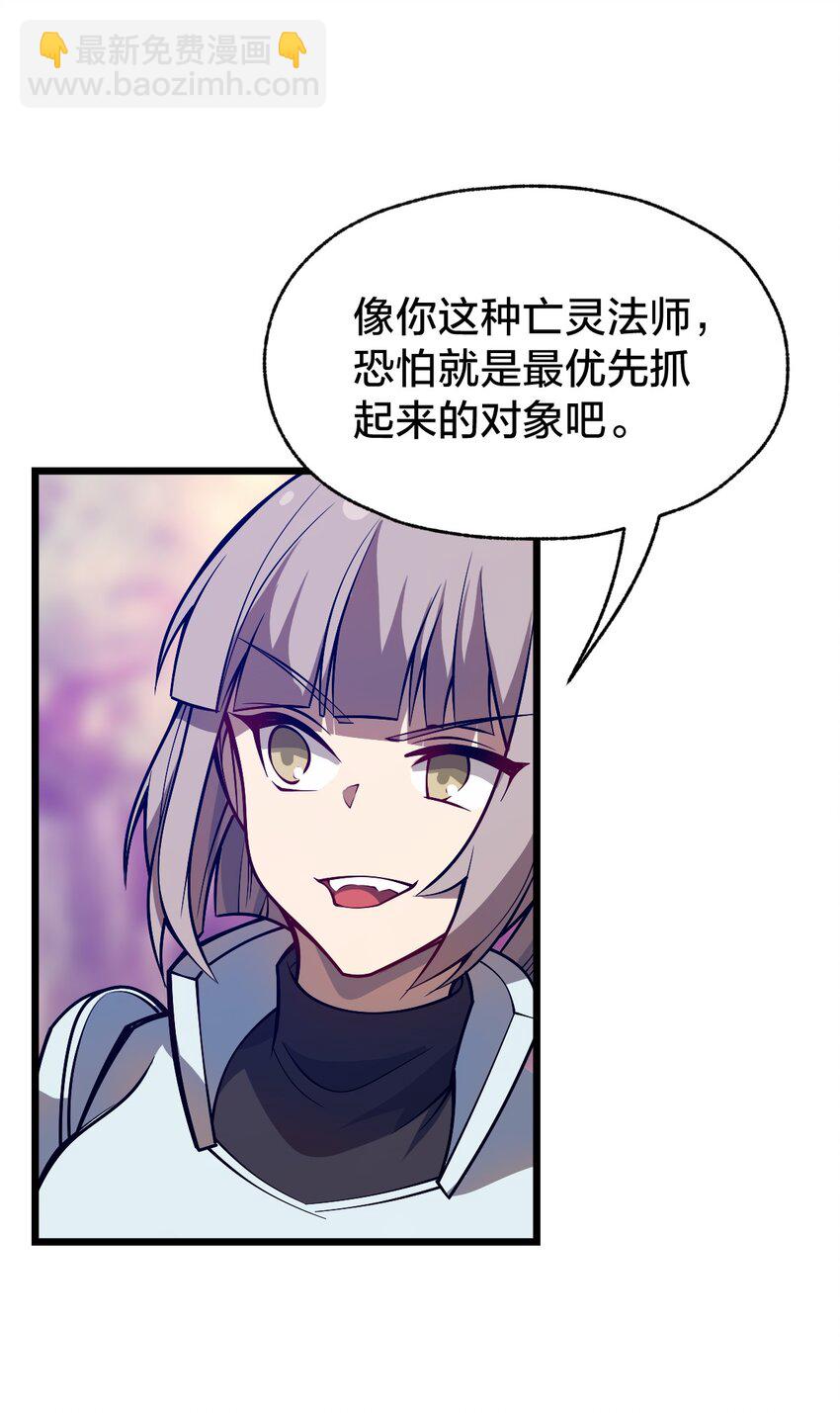 《从前有只小骷髅》105 复仇！ 第30页
