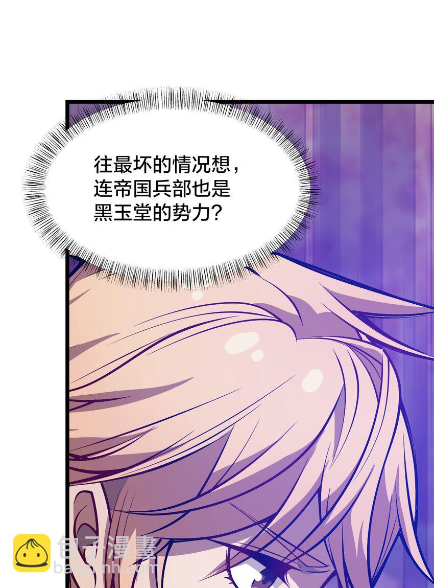 《从前有只小骷髅》105 复仇！ 第31页