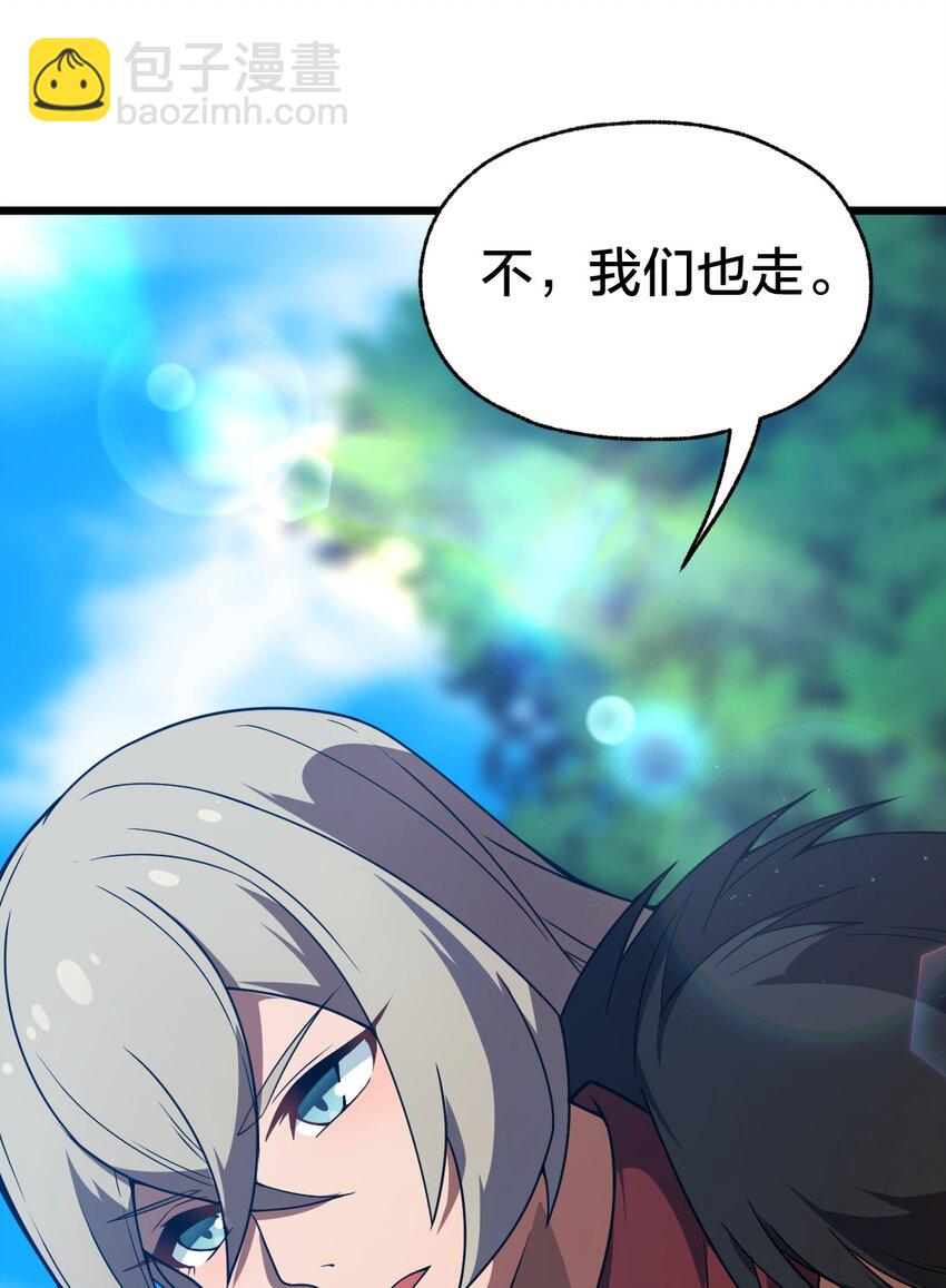 《从前有只小骷髅》105 复仇！ 第37页