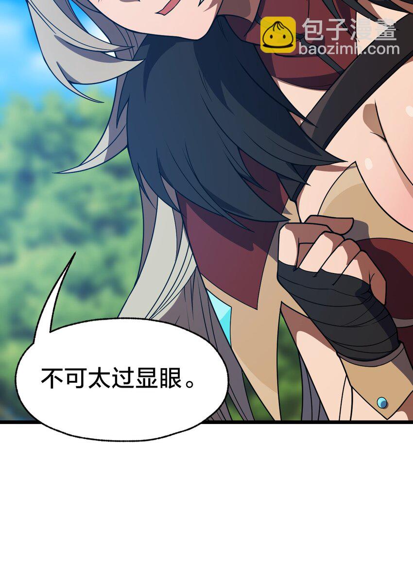 《从前有只小骷髅》105 复仇！ 第38页