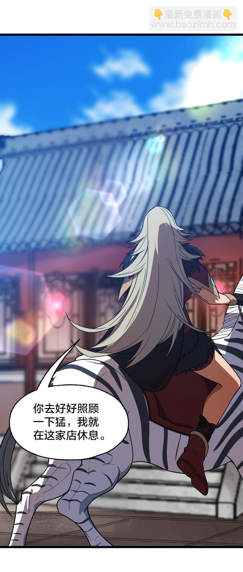 《从前有只小骷髅》105 复仇！ 第42页