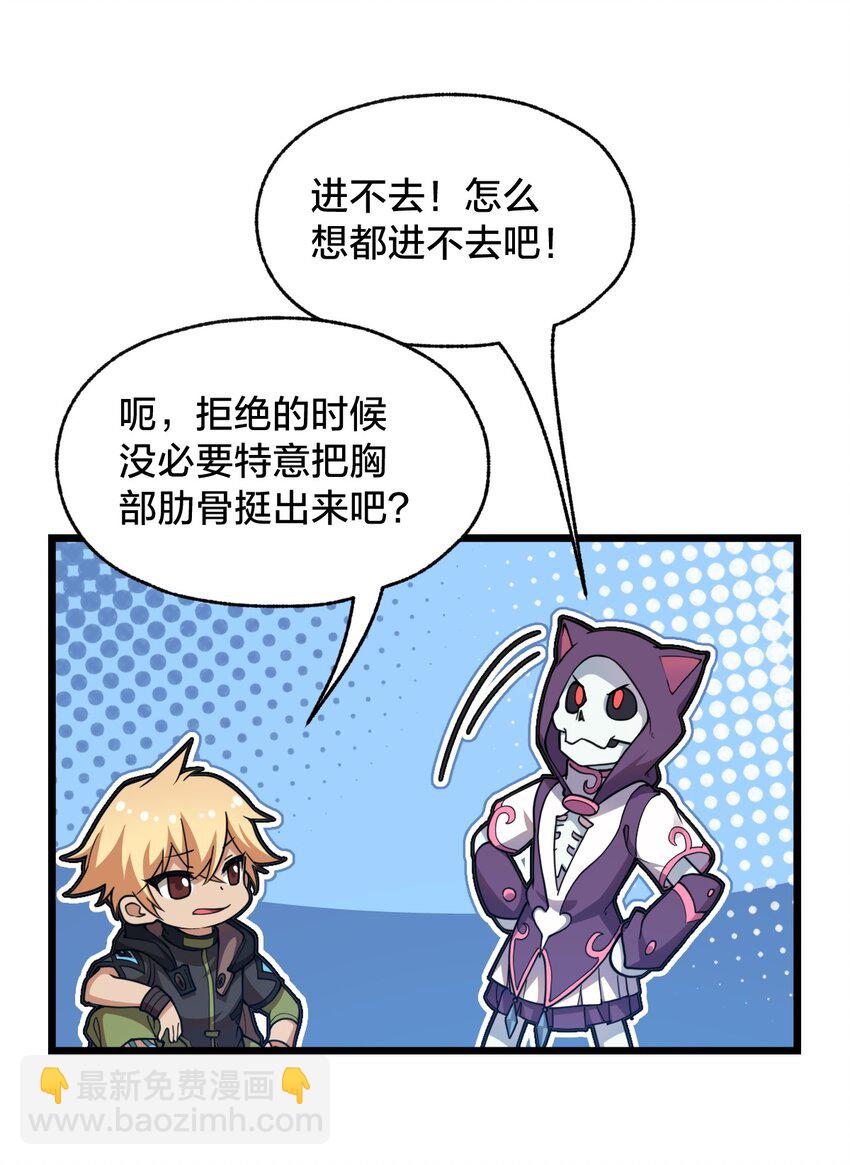 《从前有只小骷髅》105 复仇！ 第6页