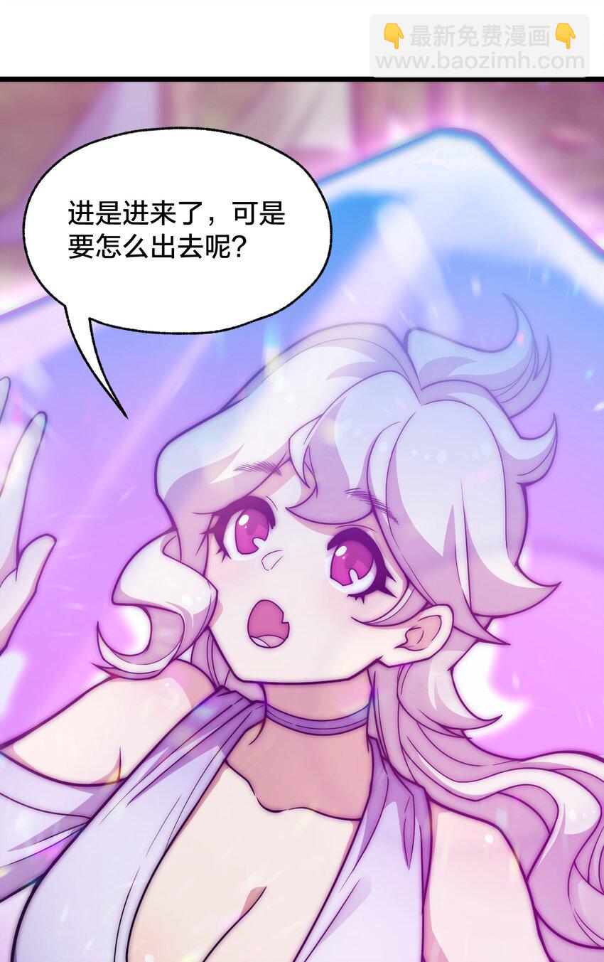 《从前有只小骷髅》105 复仇！ 第9页
