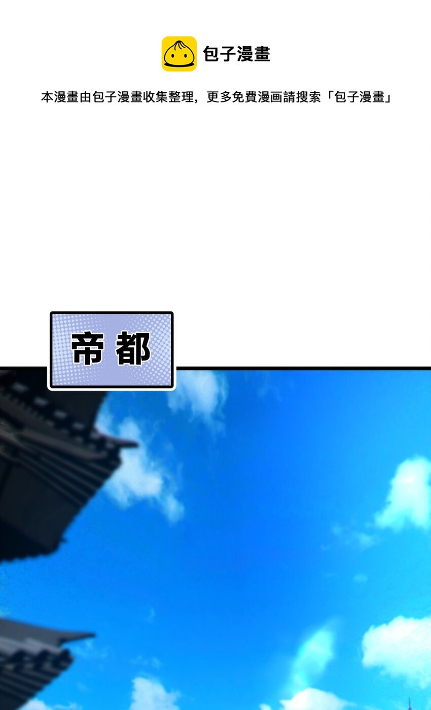 《从前有只小骷髅》104 抚阳镇 第1页