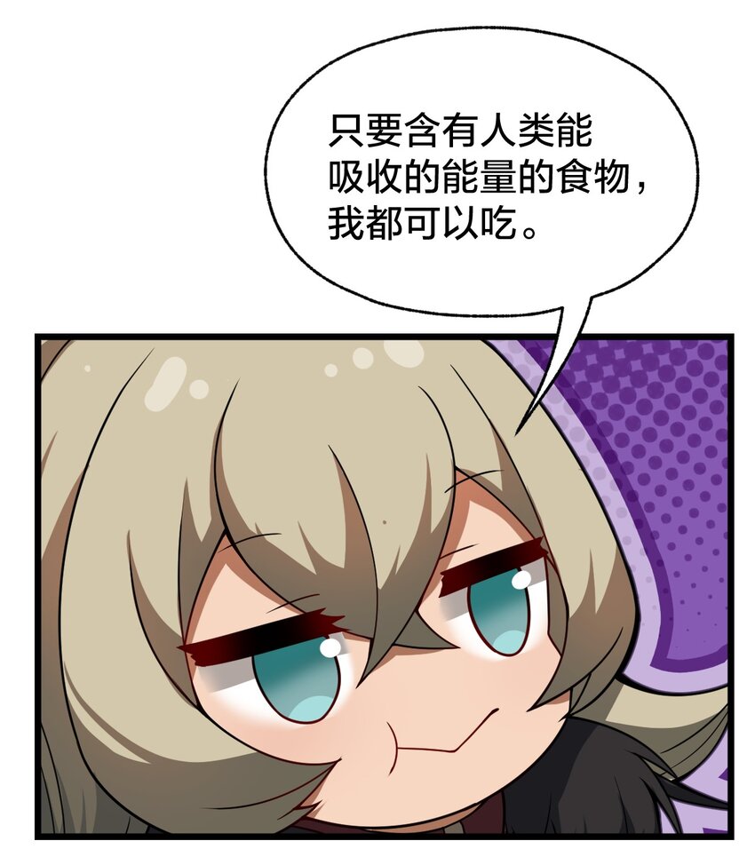 《从前有只小骷髅》104 抚阳镇 第26页