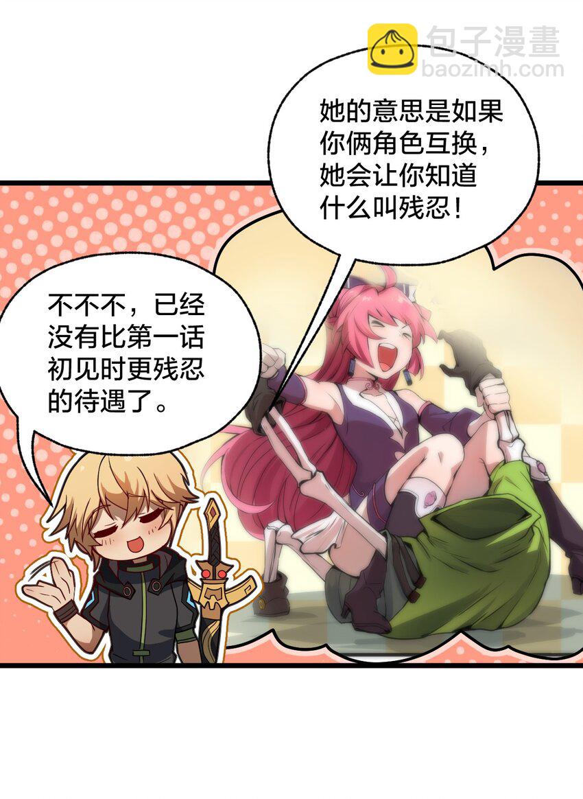 《从前有只小骷髅》103 钓大鱼！ 第10页