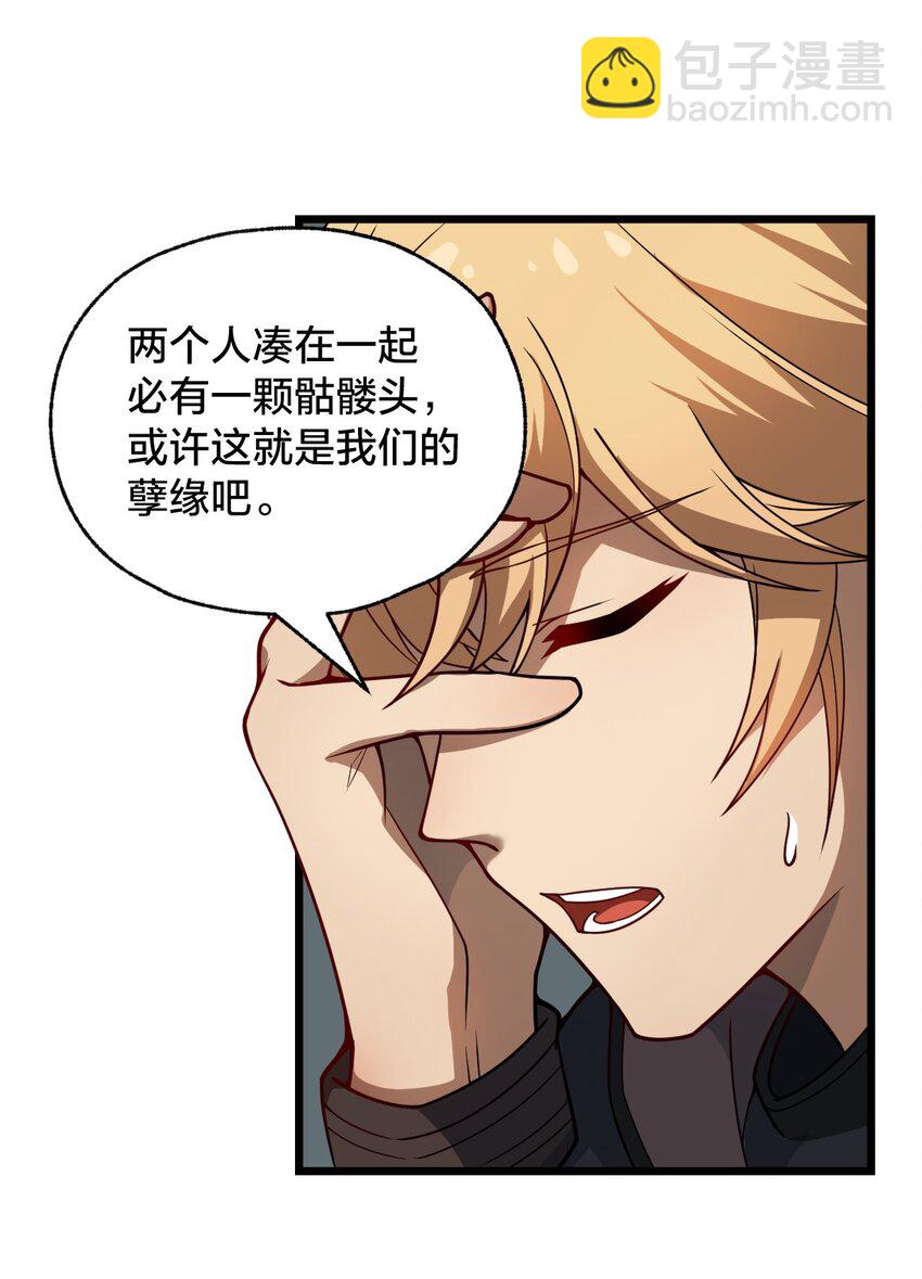 《从前有只小骷髅》103 钓大鱼！ 第11页