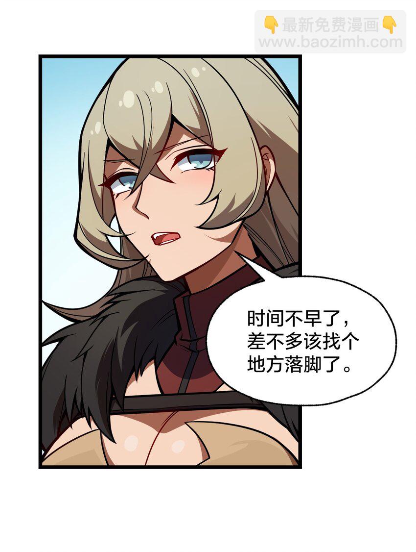 《从前有只小骷髅》103 钓大鱼！ 第15页