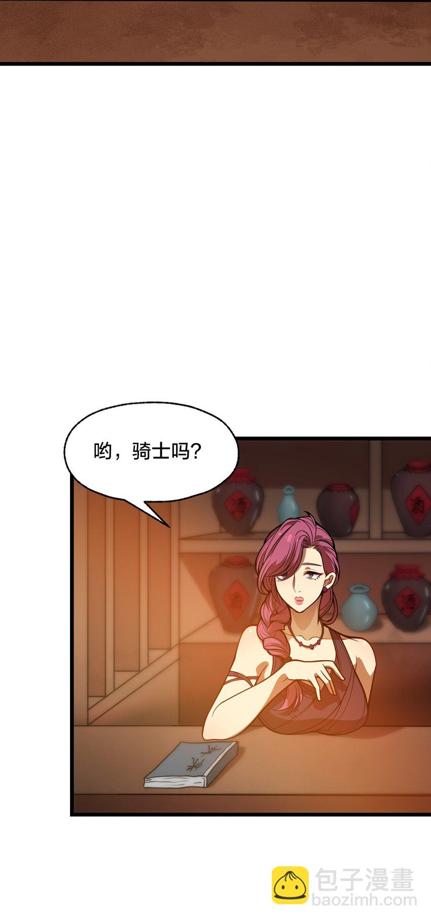 《从前有只小骷髅》103 钓大鱼！ 第19页