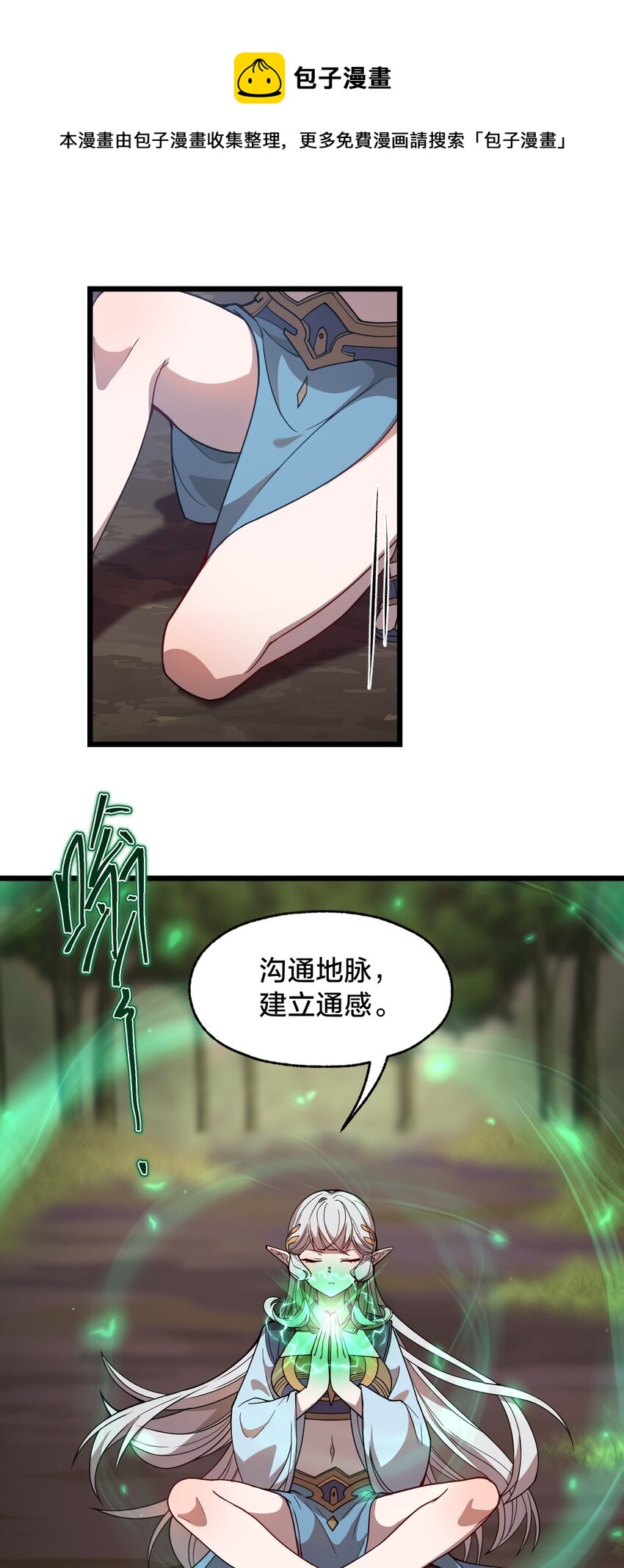 《从前有只小骷髅》103 钓大鱼！ 第1页