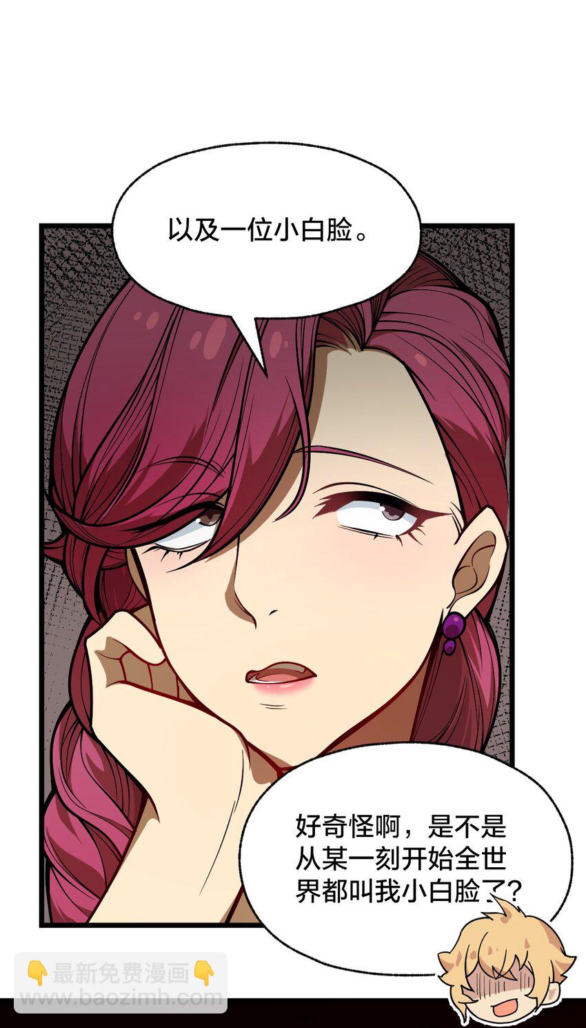 《从前有只小骷髅》103 钓大鱼！ 第20页