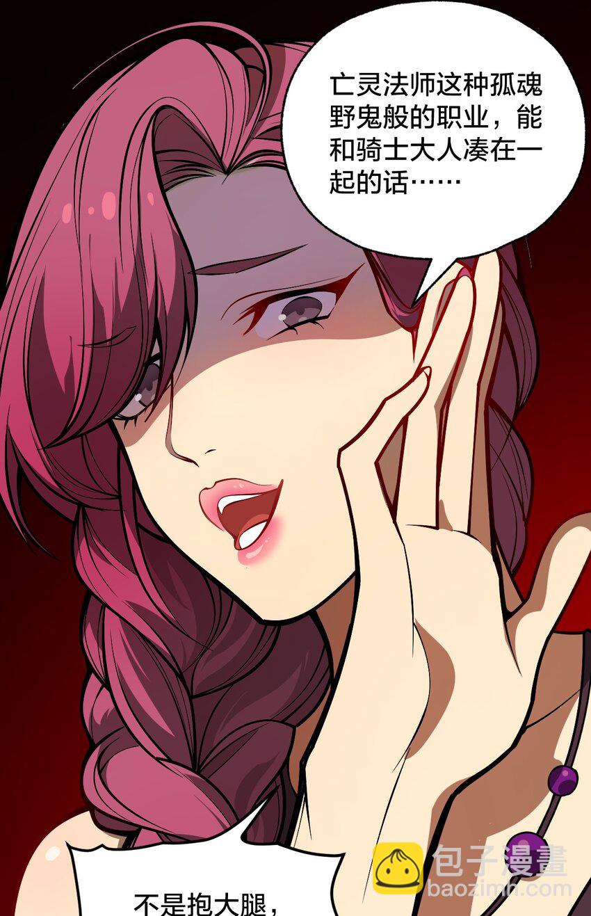 《从前有只小骷髅》103 钓大鱼！ 第21页