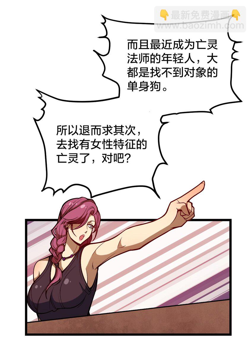 《从前有只小骷髅》103 钓大鱼！ 第23页