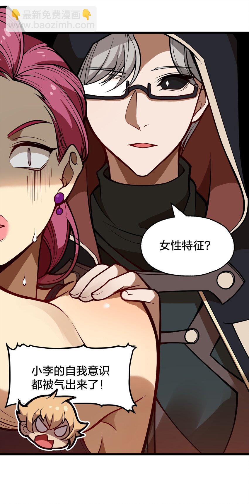 《从前有只小骷髅》103 钓大鱼！ 第25页
