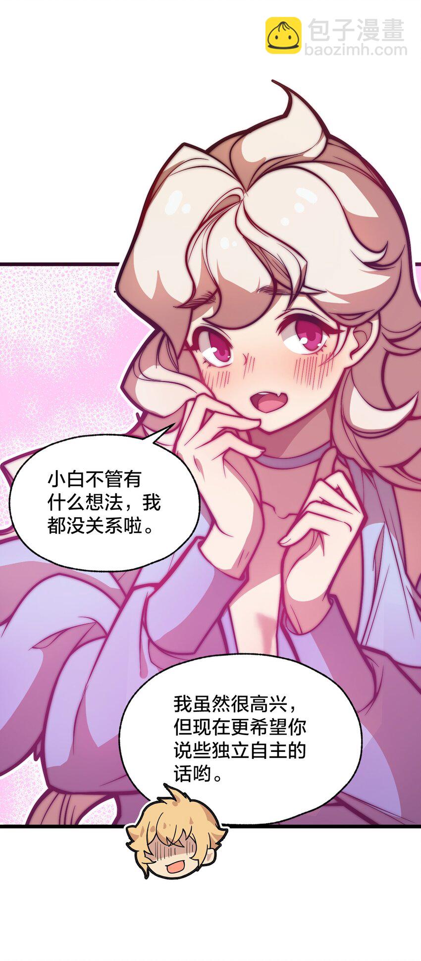 《从前有只小骷髅》103 钓大鱼！ 第29页